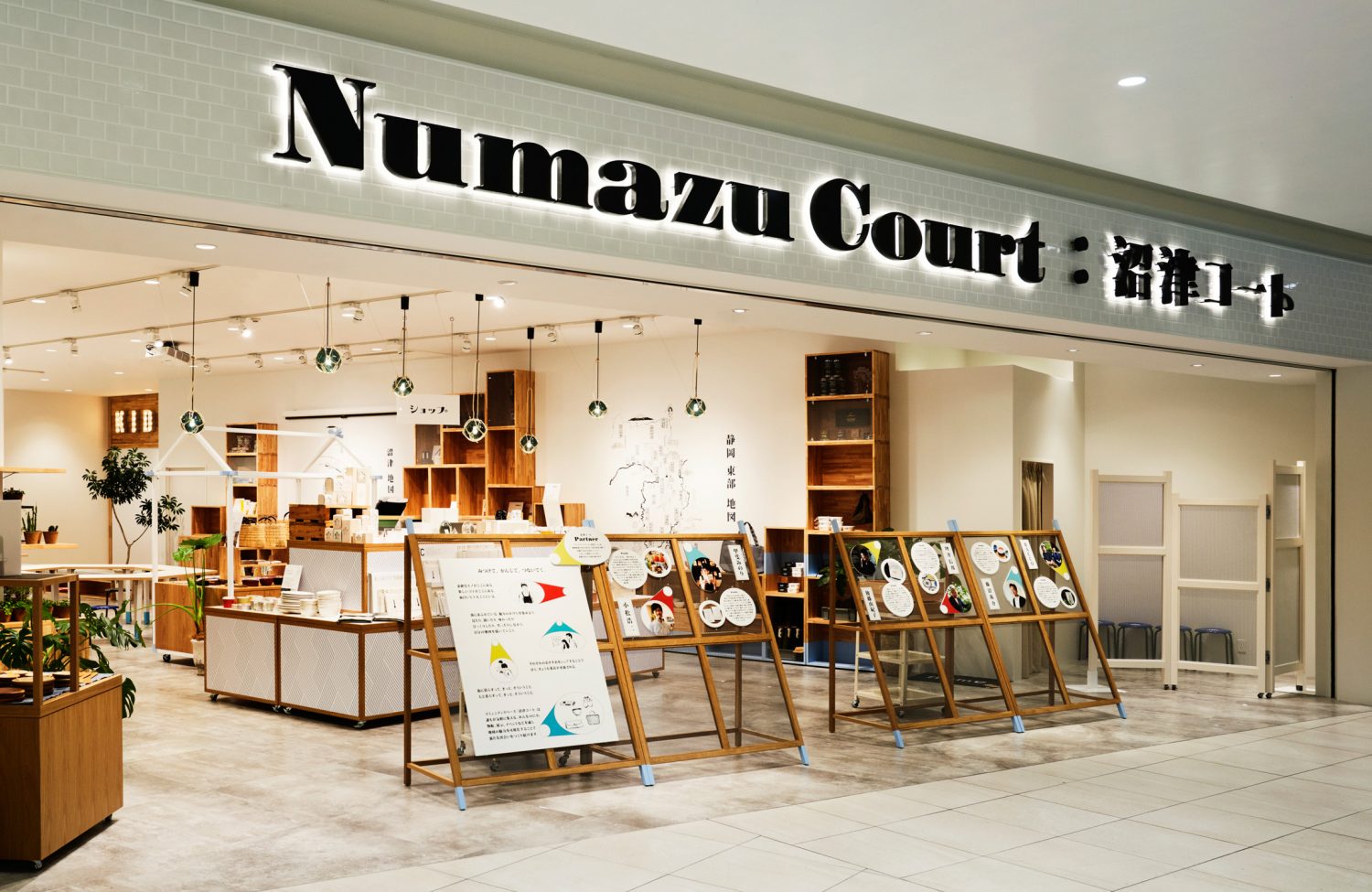 Numazu Court