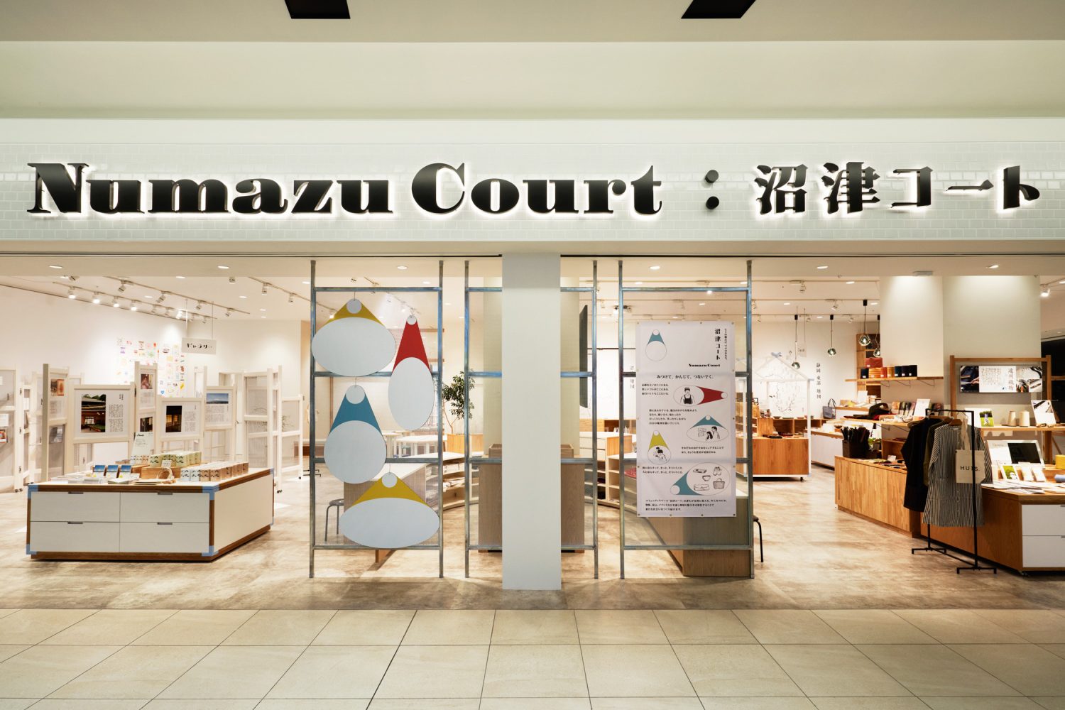 Numazu Court