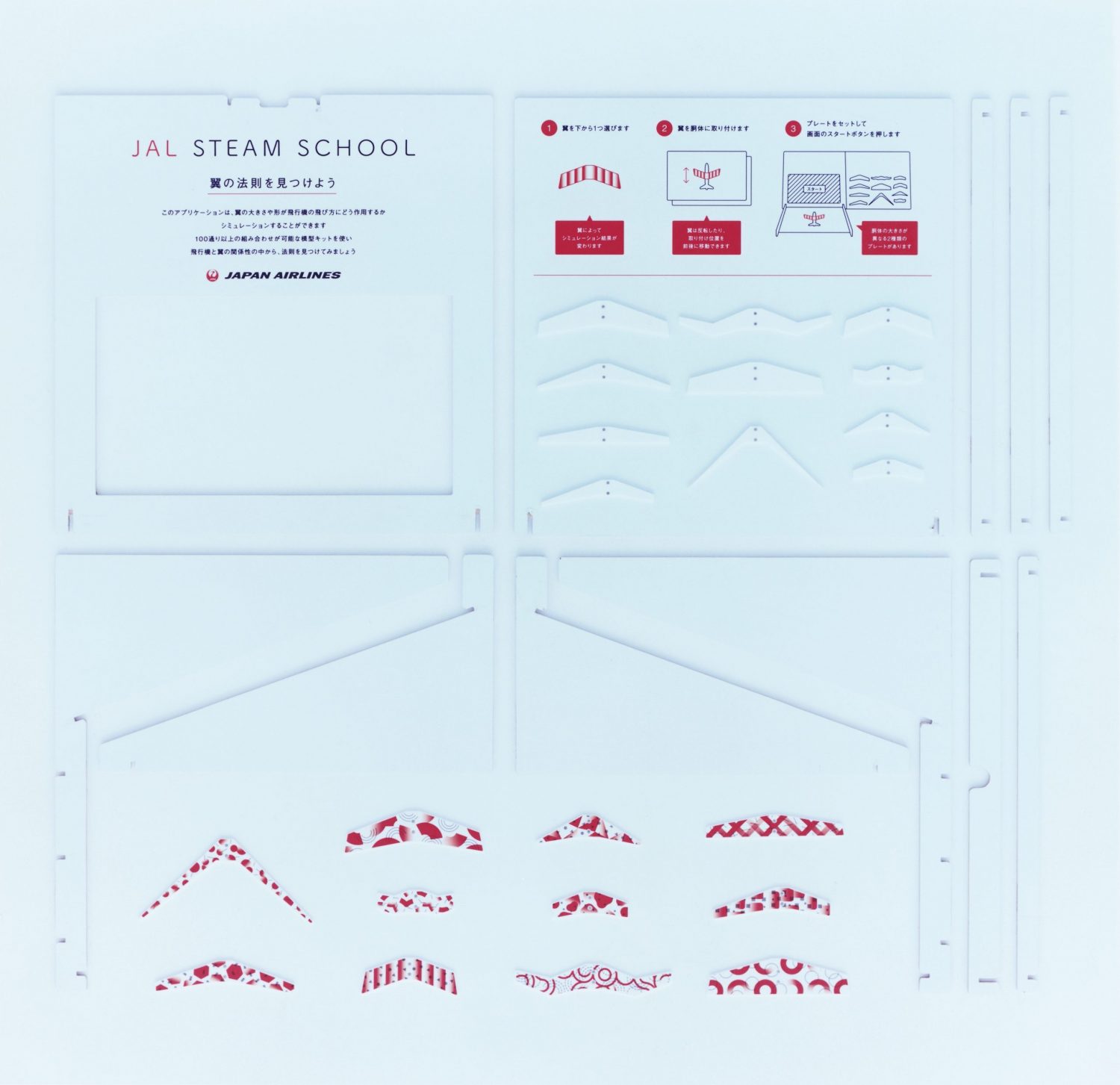 JAL STEAM SCHOOL Portable