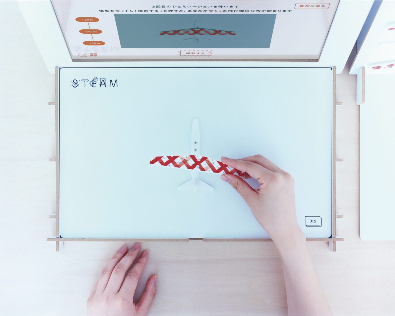 JAL STEAM SCHOOL Portable