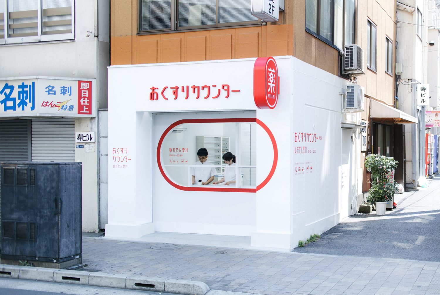 Okusuri Counter Kanda