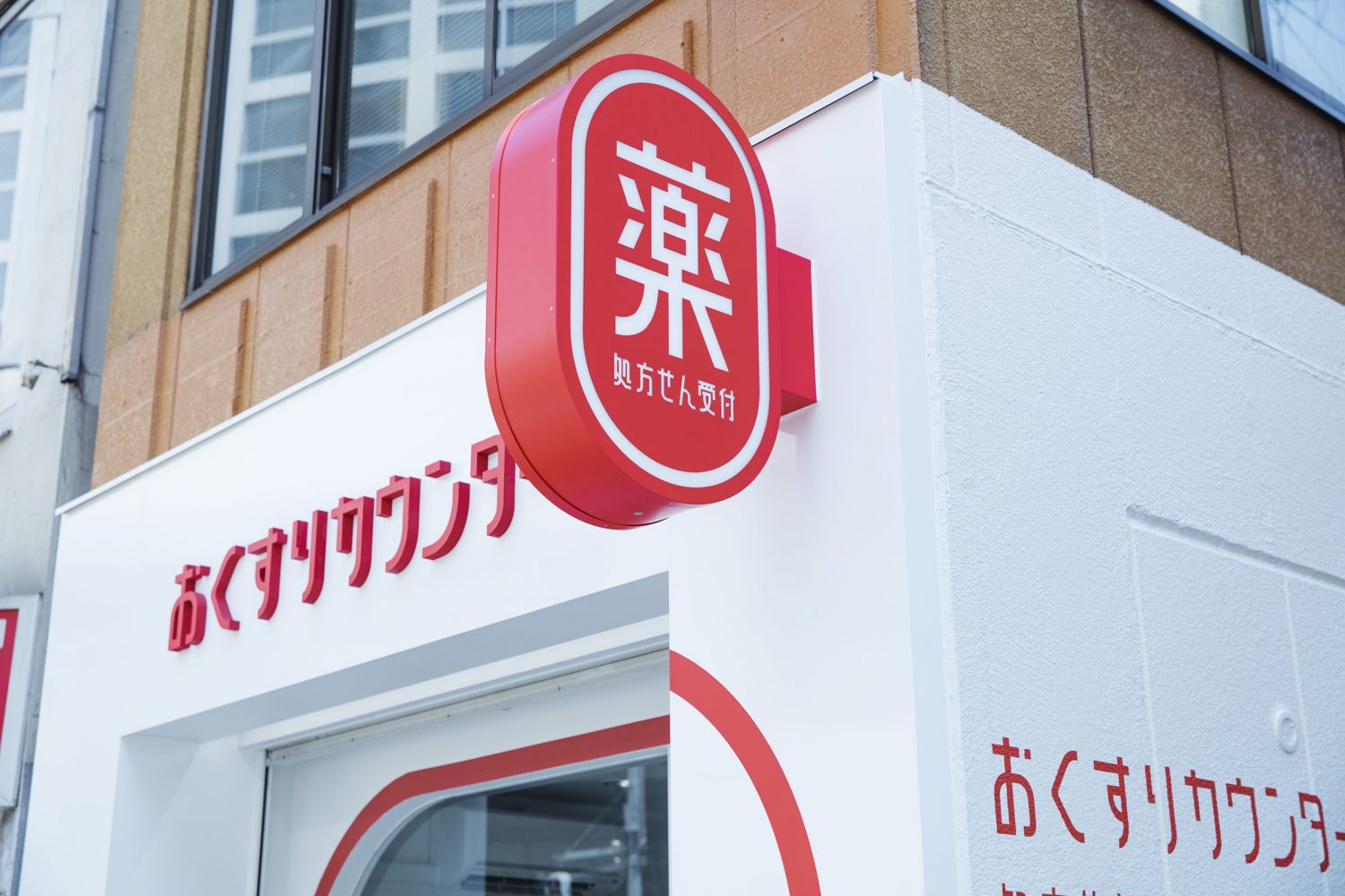 Okusuri Counter Kanda