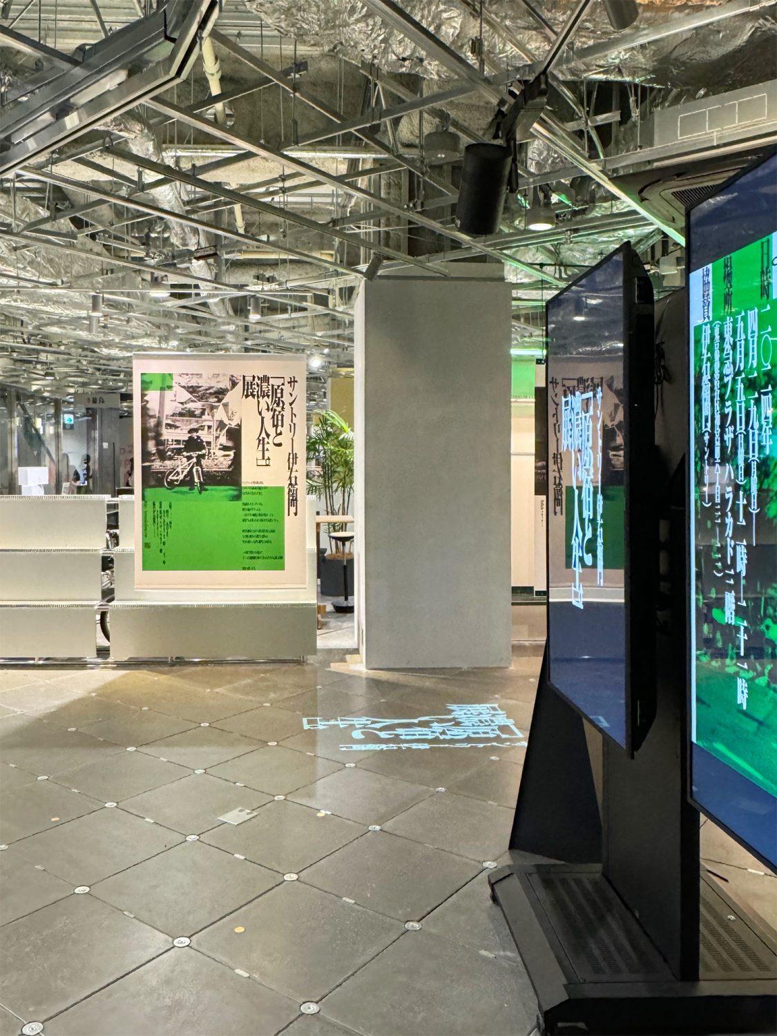 HARAJUKU to Koi Jinsei